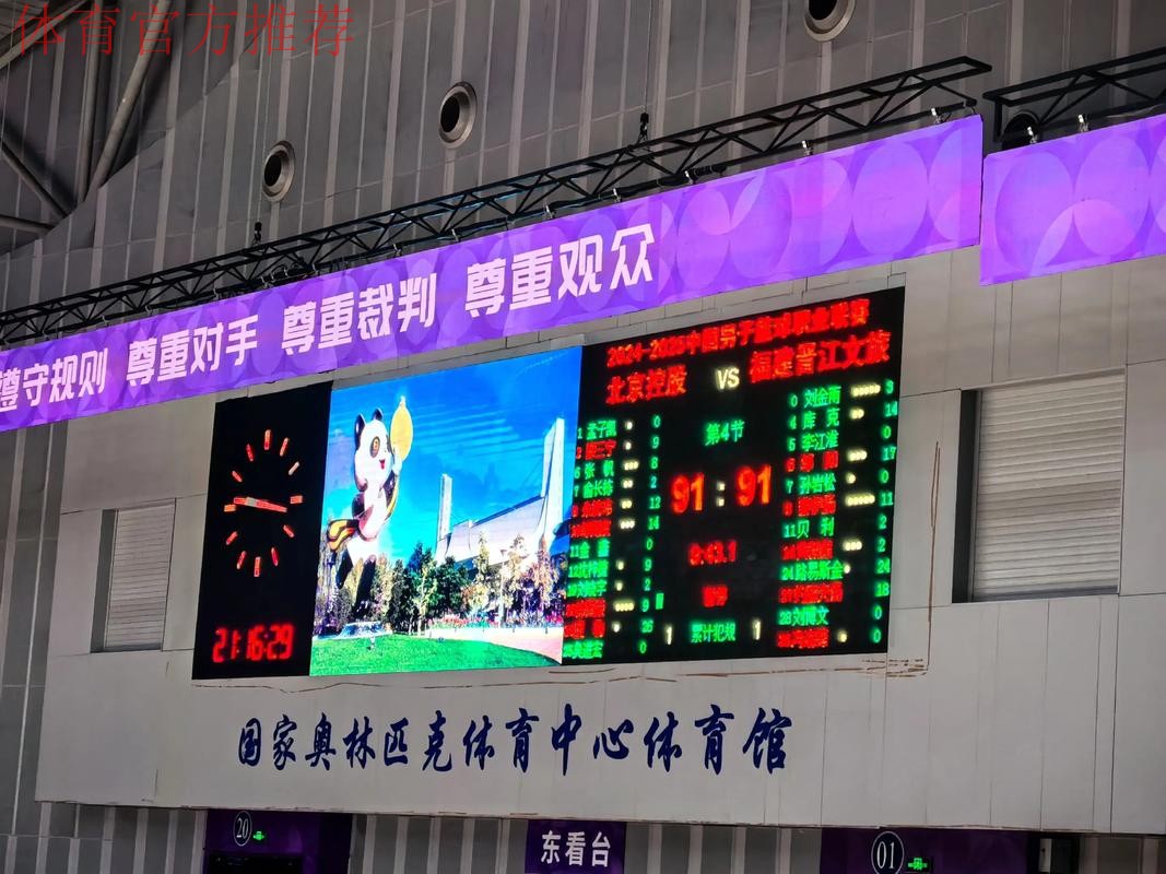 北京北控战平杭州绿城 辽宁宏运结束四轮不胜 北京北控战平杭州绿城 辽宁宏运结束四轮不胜